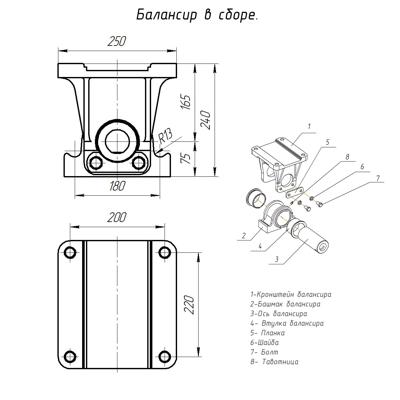 Кронштейн крепления оси балансира.