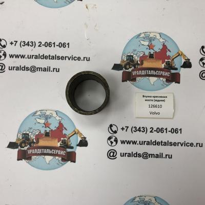 "Втулка крепления моста (передняя) 126611 CARRARO "