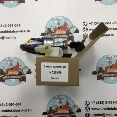 Замок зажигания Volvo  14526158