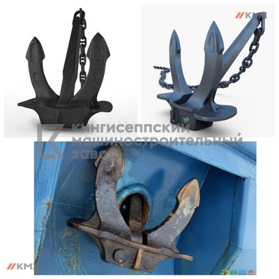 Якорь Холла 800 кг.