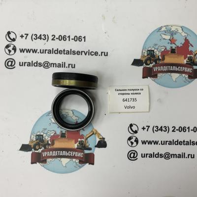 "Сальник полуоси со стороны колеса 641735 CARRARO "