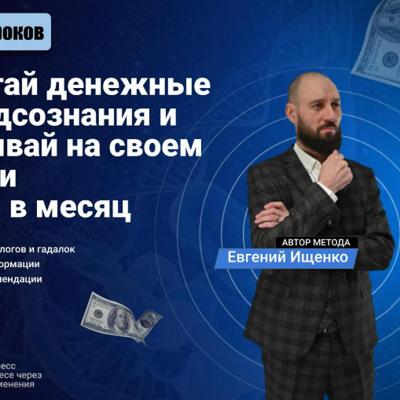 Как изменить мышление и продавать свои услуги на высокие чеки