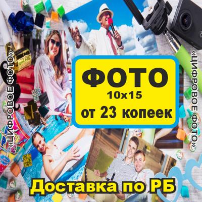 Печать фото онлайн