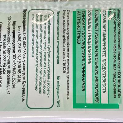 Живые бактерии для продуктивных коров