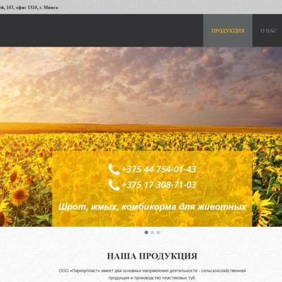 Создание агросайтов, разработка агросайта и продвижение агропродукции