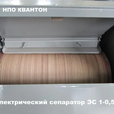 Электросепаратор для предпосевной обработки семян