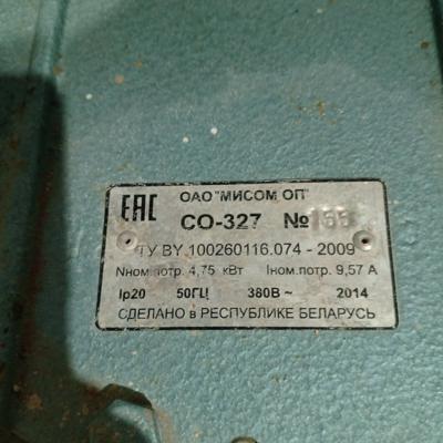 Шлифовальная машинка по бетону со-327