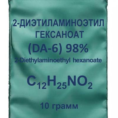 Гормон роста DA-6 (диэтиламиноэтил гексаноат) 98% 10гр