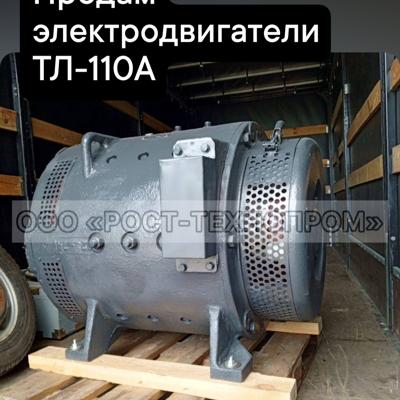 Продам электродвигатели ДТ-51, ТЛ-110