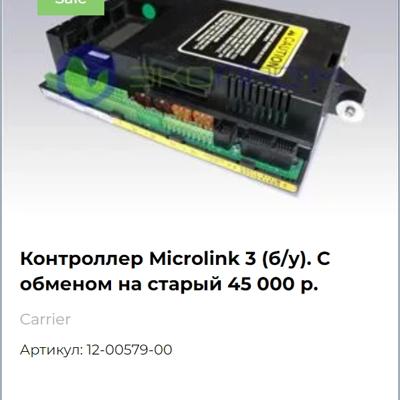 Запчасти к рефконтейнерам Сarrie и Thermo King.