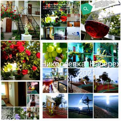 Крым.Номера со всеми удобствами в 50м.от моря от 1500р/номер!Николаевка.Центр.Кухня,стоянка,мангалы