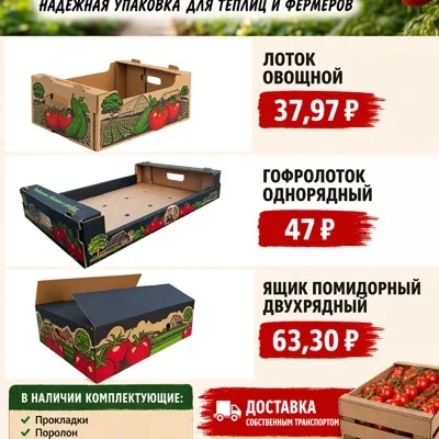 Гофро лотки от произв...