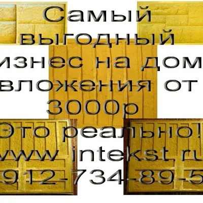 Формы для декоративного камня.Производство.