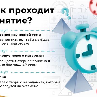 Репетитор по математике