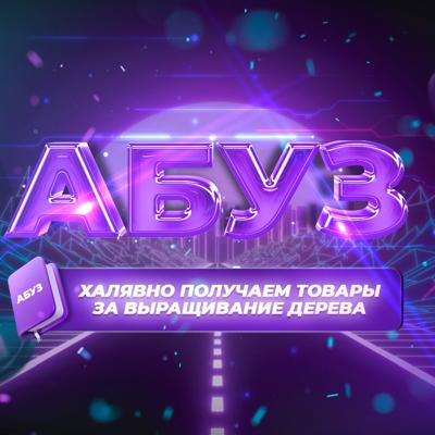  Бесплатно получаем товары с «AliExpress»