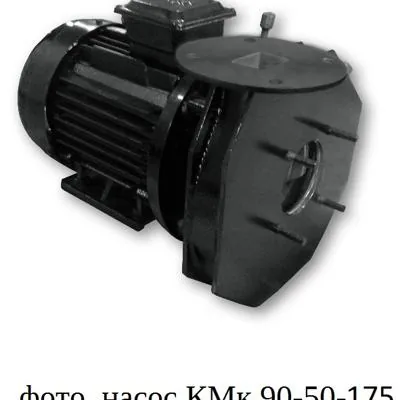 Насос КМк 90-50-200 кормовой для свинокомплексов