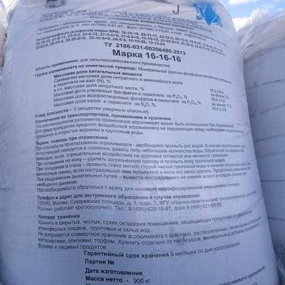 Минеральные удобрения