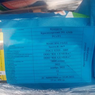 Семена кукурузы краснодарский 291