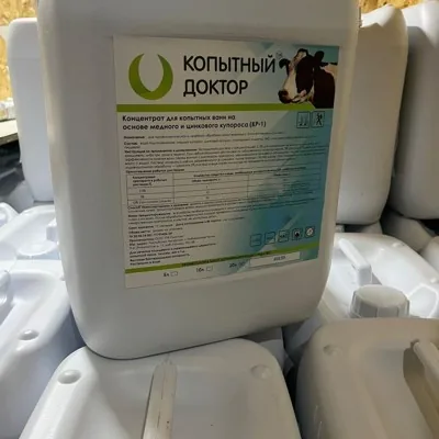 Концентрат для копытных ванн