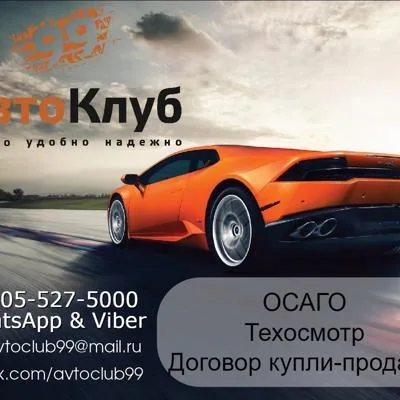 Автострахование договор купли-продажи
