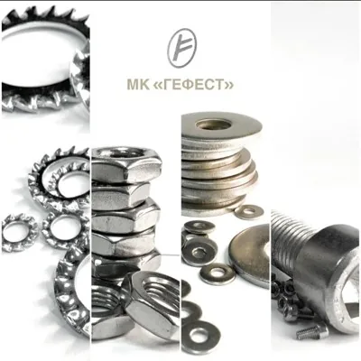 КРЕПЕЖ / МЕТИЗЫ опт и...