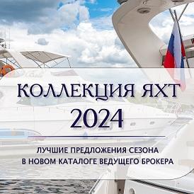 яхта для романтической прогулки