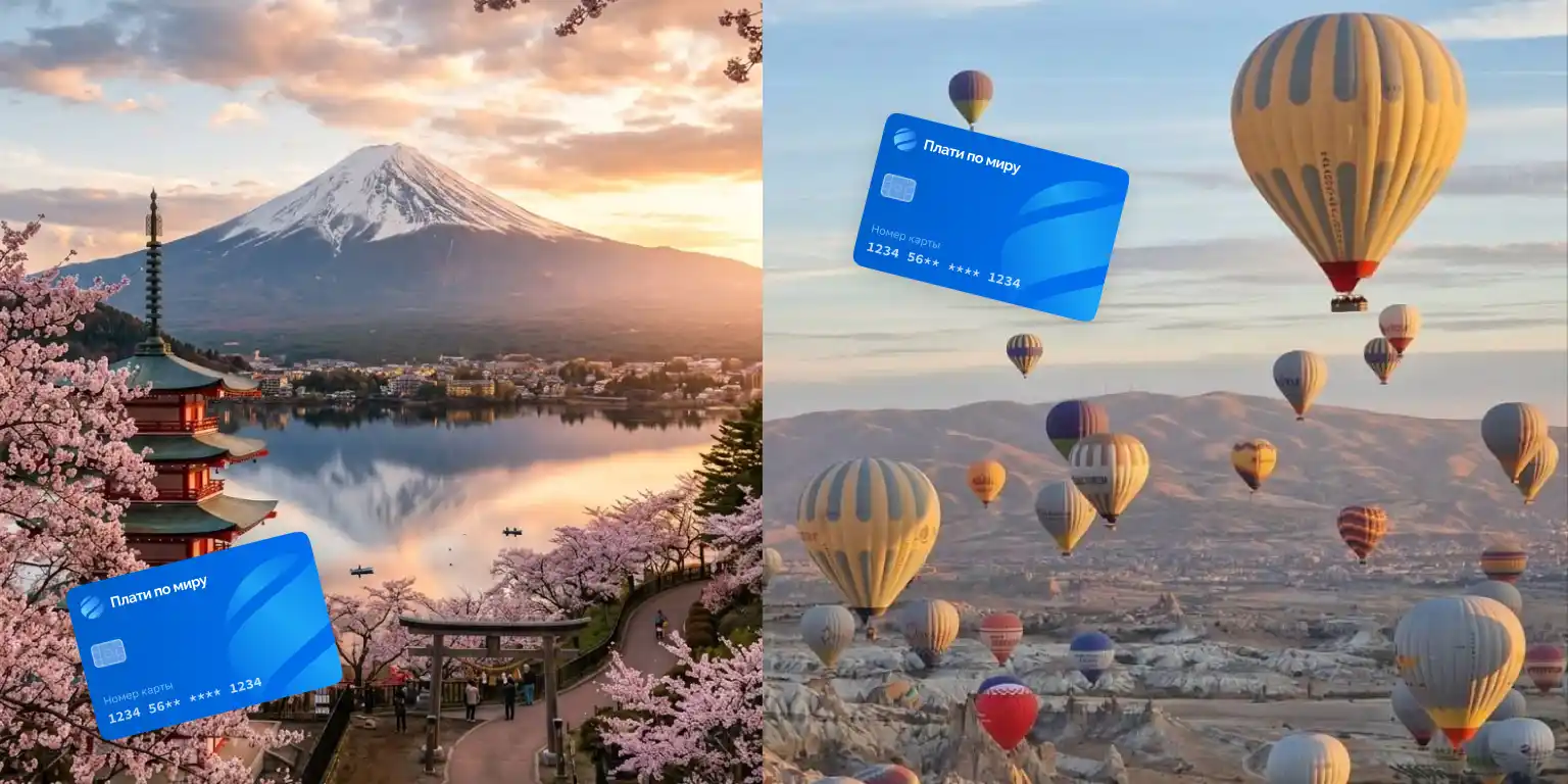 Плати по миру - Оплата подписок и покупок за рубежом