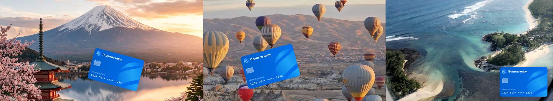 Плати по миру - Оплата подписок и покупок за рубежом